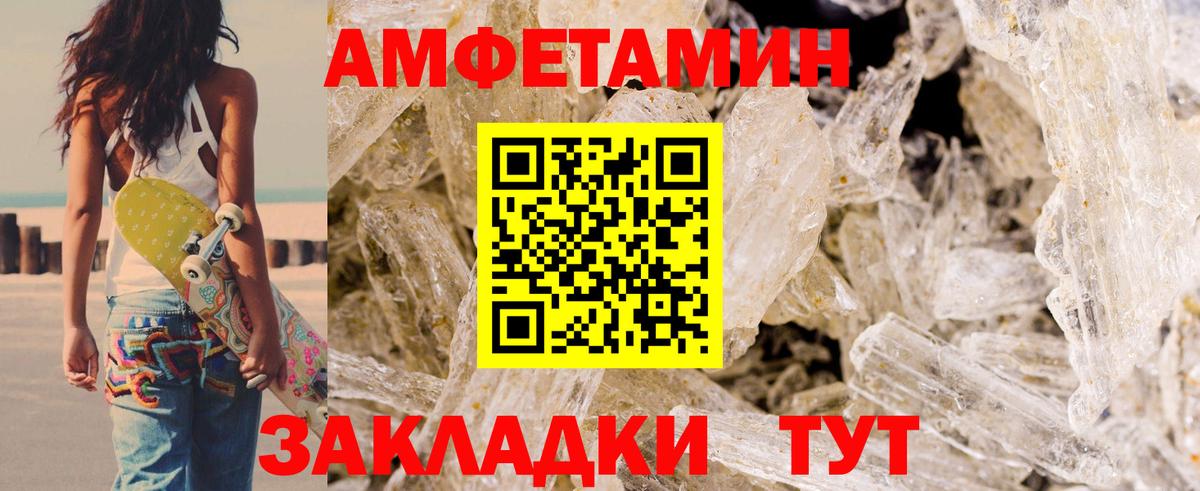 АМФЕТАМИН VHQ Ижевск