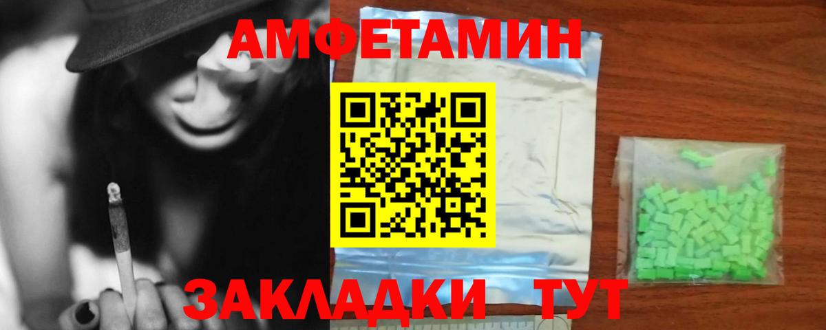 АМФ Розовый  Amphetamine  Ижевск  Вход с VPN  АМФЕТАМИН 