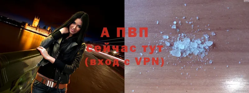 APVP Crystall  сколько стоит  Ижевск 