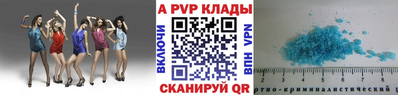 A-PVP кристаллы  Ижевск 