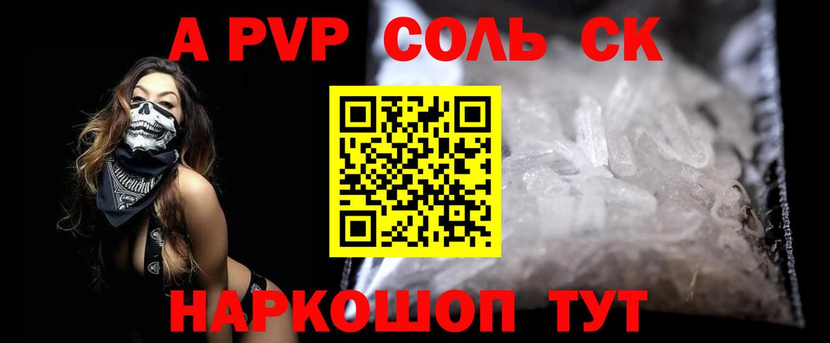 APVP Crystall  A-PVP Соль  A-PVP мука  Вход с VPN  Ижевск 