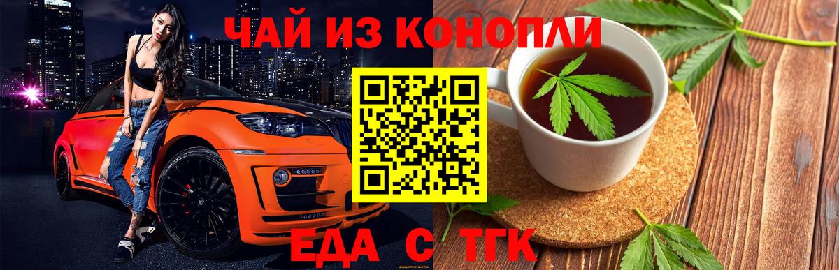 Ижевск  Cannafood марихуана  Вход с VPN 