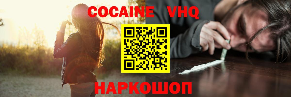 COCAIN 97% Ижевск