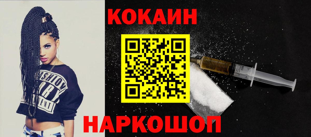 COCAIN 98%  COCAIN Колумбийский  Вход с VPN  Ижевск 