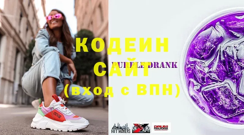 Кодеиновый сироп Lean Purple Drank  мориарти как зайти  Ижевск  как найти закладки 