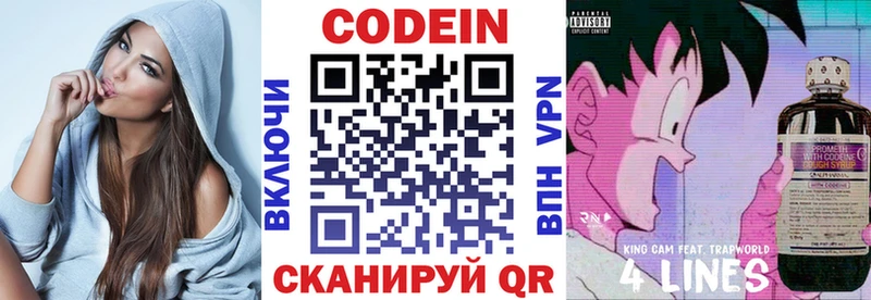 Кодеиновый сироп Lean напиток Lean (лин) Ижевск