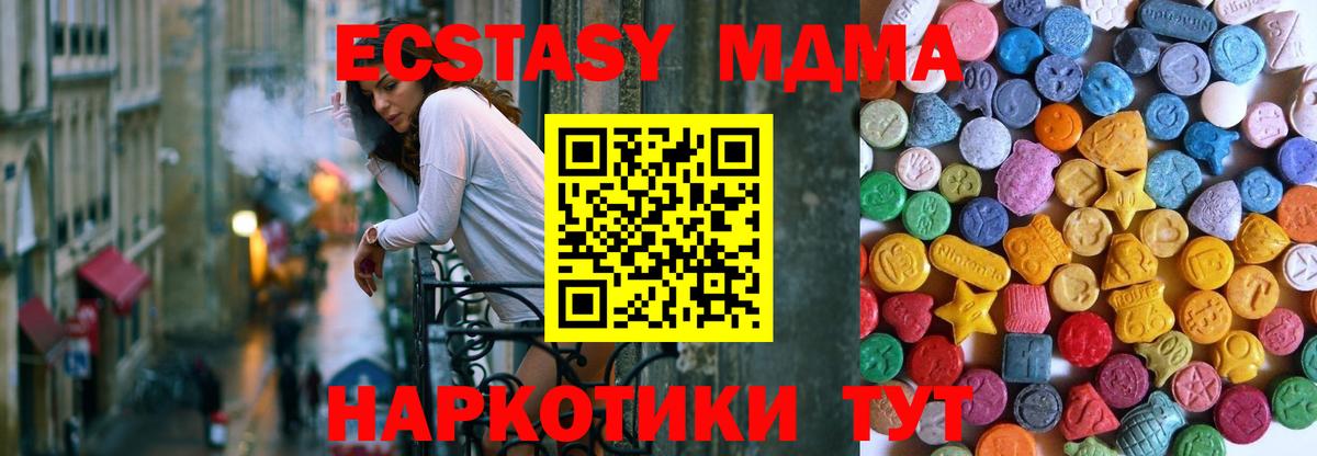 Ecstasy Дубай Ижевск