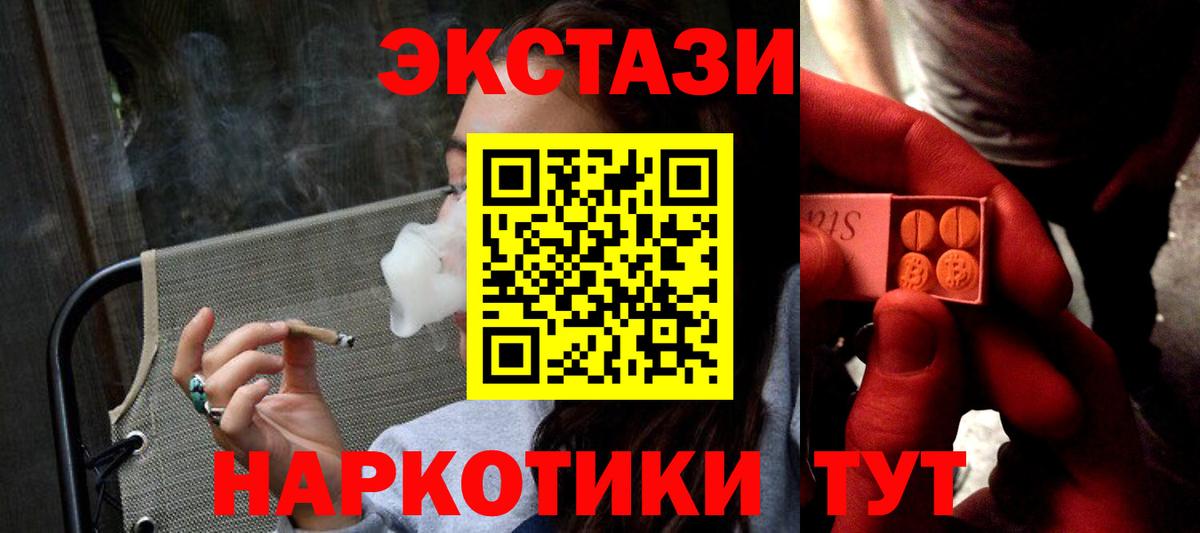 Ecstasy 280мг Ижевск