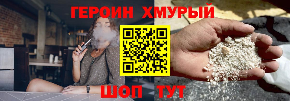 Ижевск  ГЕРОИН VHQ  Вход с VPN 