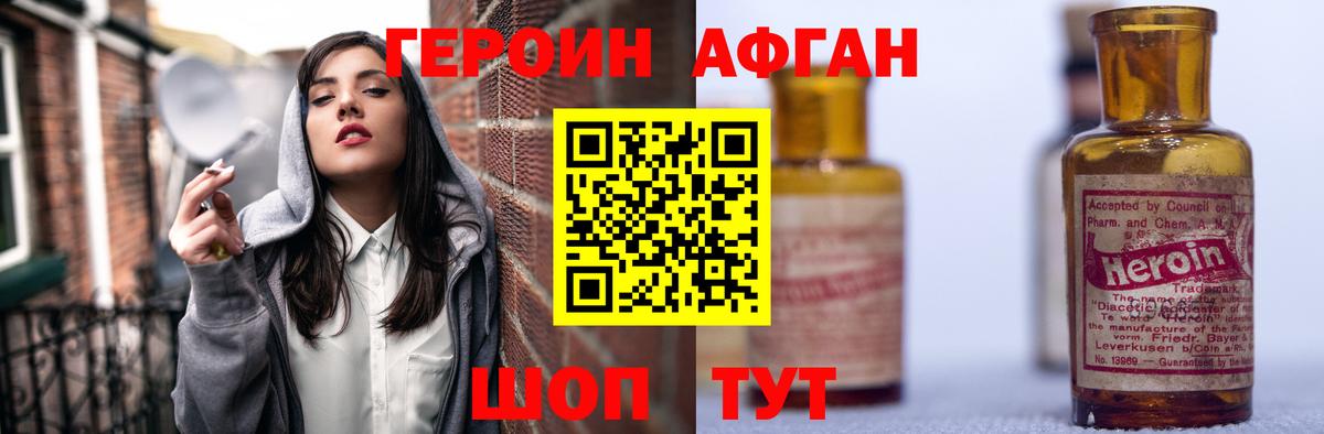 Героин гречка Ижевск