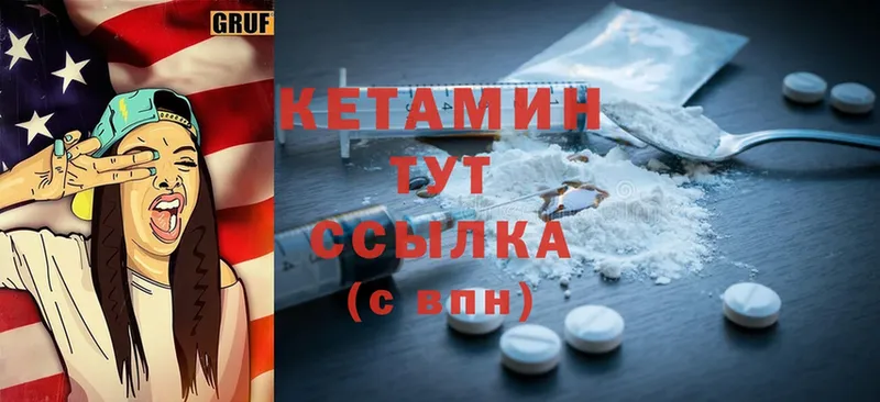 Кетамин ketamine  Ижевск 