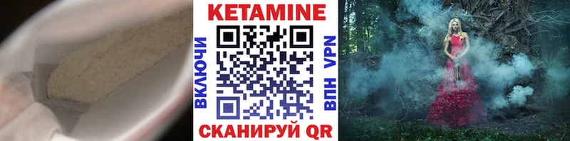 закладки  Ижевск  Кетамин VHQ 