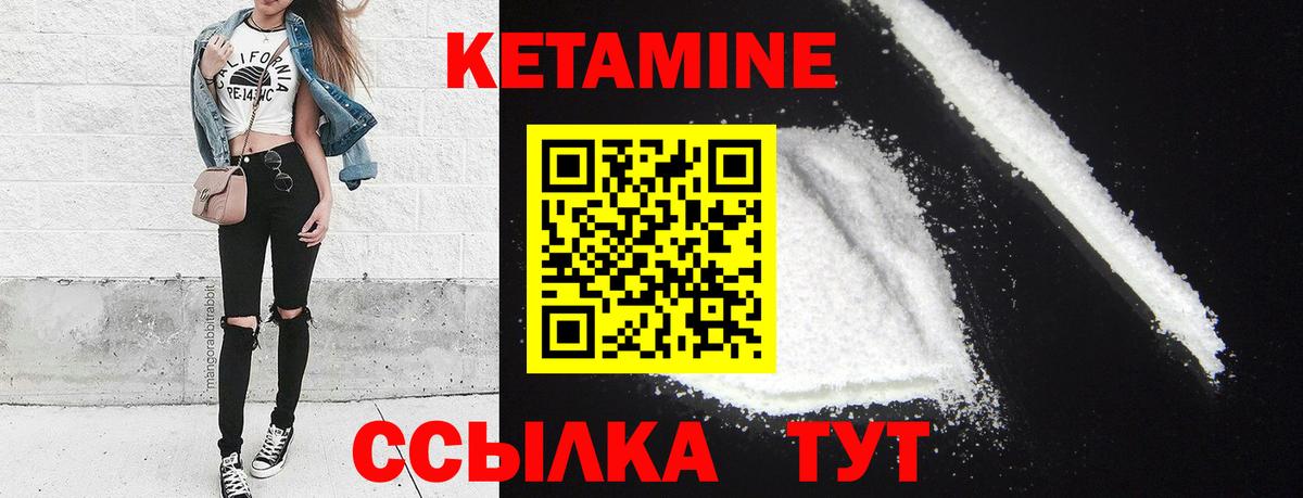 КЕТАМИН ketamine Ижевск