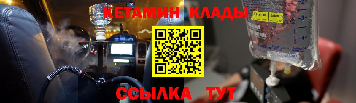 КЕТАМИН ketamine  shop официальный сайт  Ижевск  КЕТАМИН ketamine 