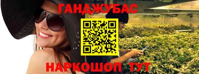 гашиш Берёзовский