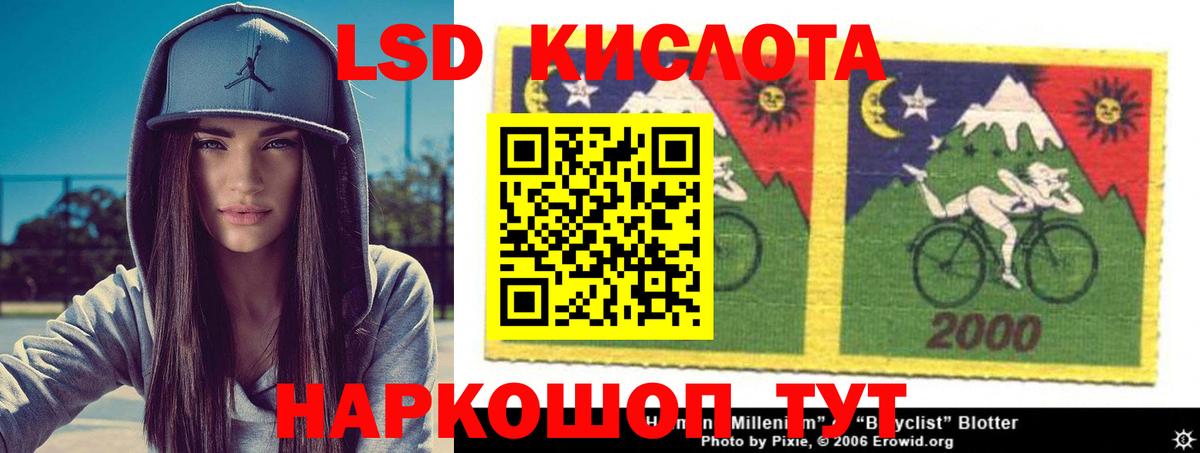 Ижевск  LSD-25 экстази кислота  LSD-25 экстази кислота  Вход с VPN 