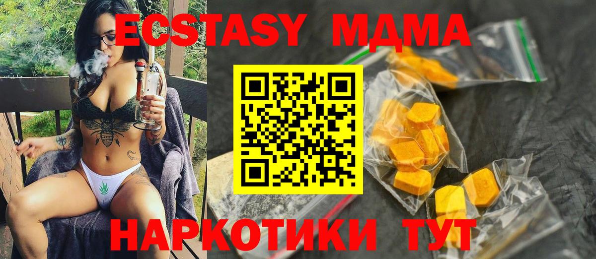 МДМА VHQ  МДМА VHQ  Ижевск 