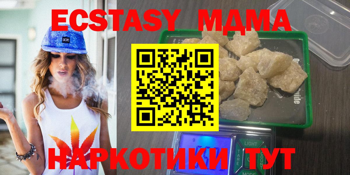 MDMA молли Ижевск