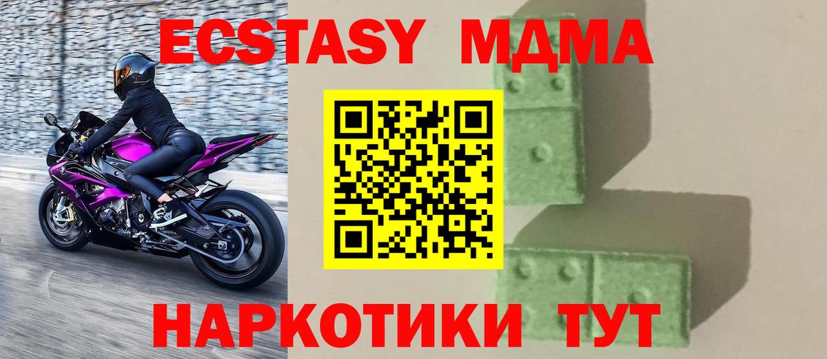 MDMA crystal Ижевск