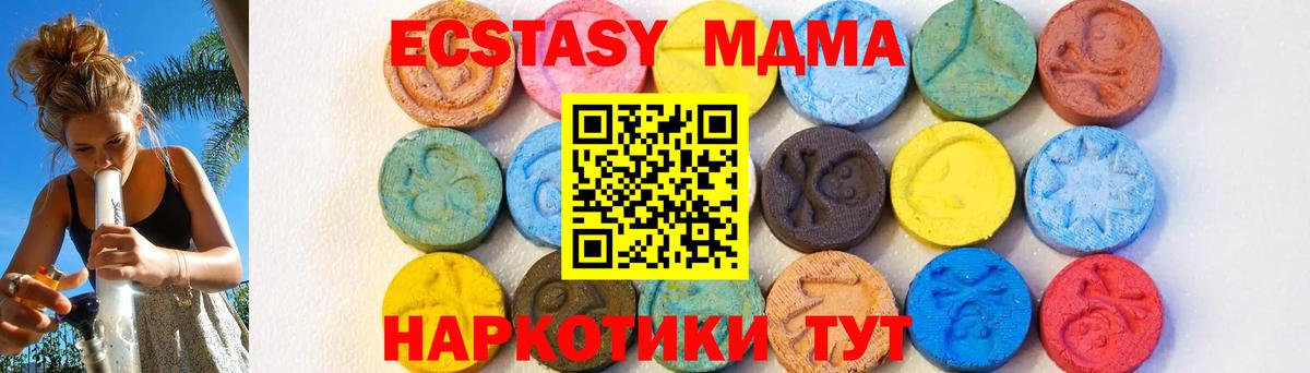 Ижевск  МДМА кристаллы  Вход с VPN 