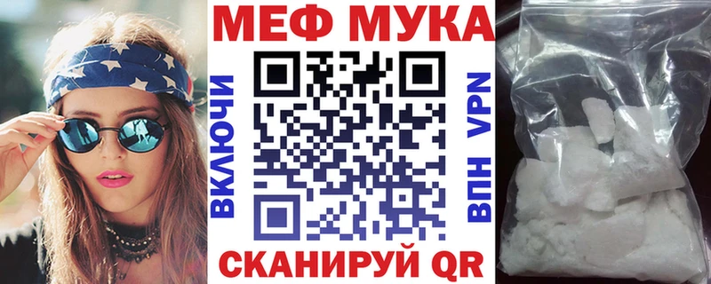 магазин продажи   Ижевск  МЕФ мука 