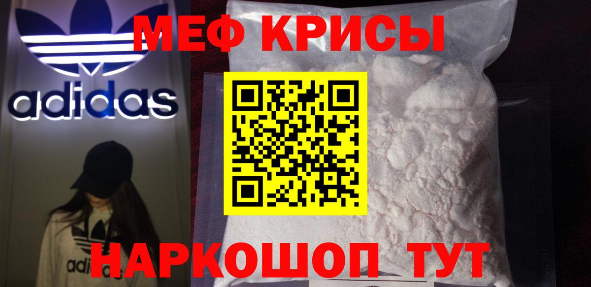 Меф мяу мяу мука Ижевск