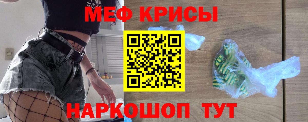 МЕФ мука  Меф мяу мяу  Мефедрон  Ижевск  Вход с VPN  Меф 