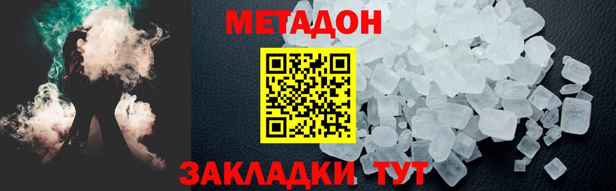 Метадон methadone  кракен как зайти  Ижевск  Вход с VPN  МЕТАДОН methadone 