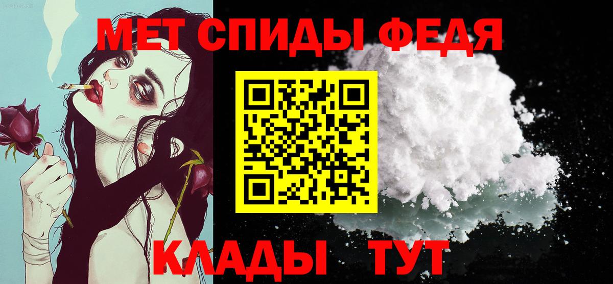 Первитин мет  Ижевск 