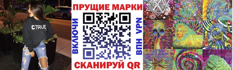 Марки N-bome 1,8мг  Ижевск 