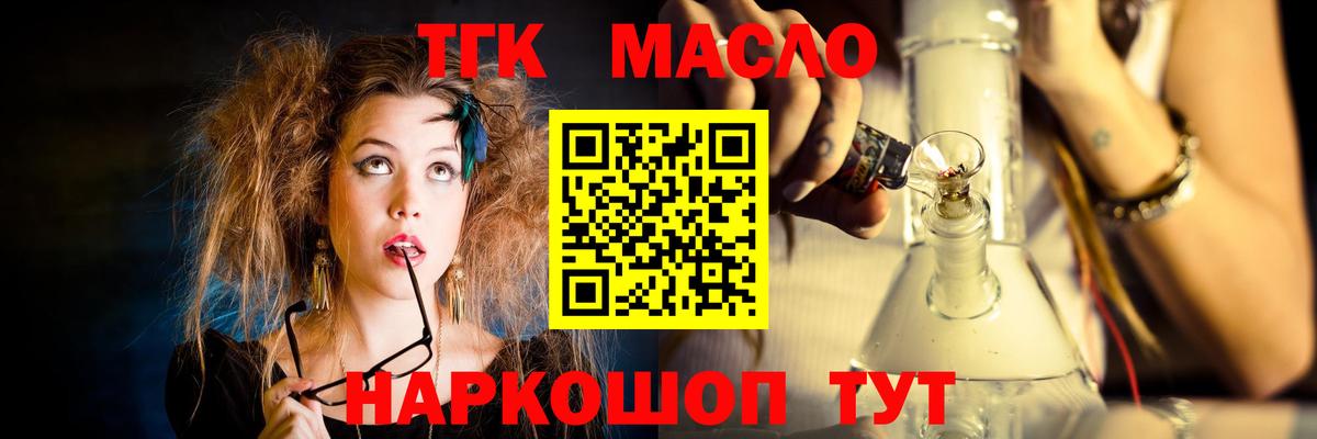 Ижевск  Дистиллят ТГК Wax  Вход с VPN  ТГК THC oil 